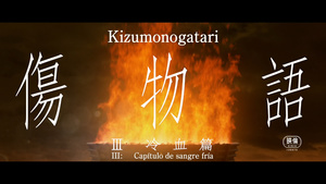 Kizumonogatari III: Reiketsu-hen